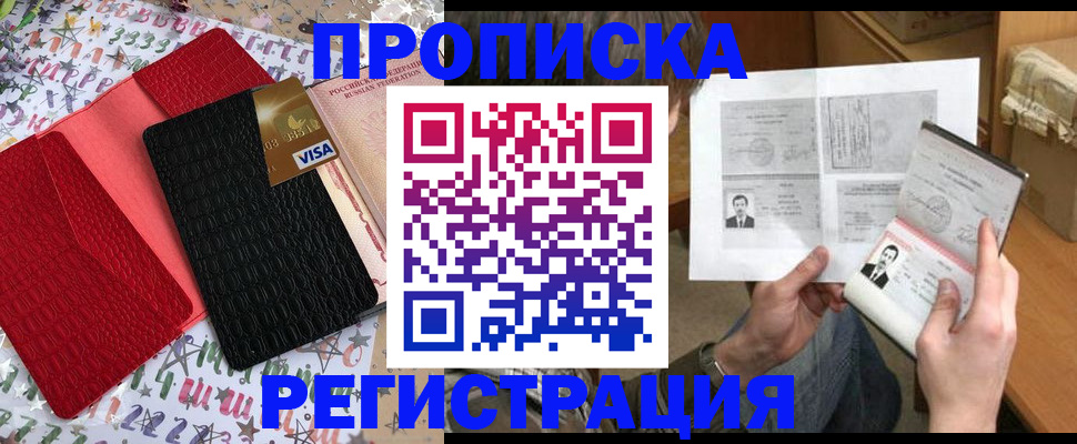 прописка поиск в Вытегре