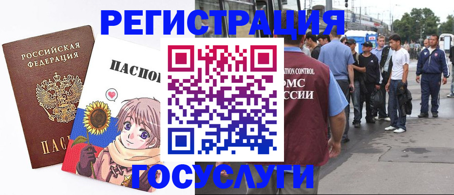 временная регистрация адрес в Вытегре