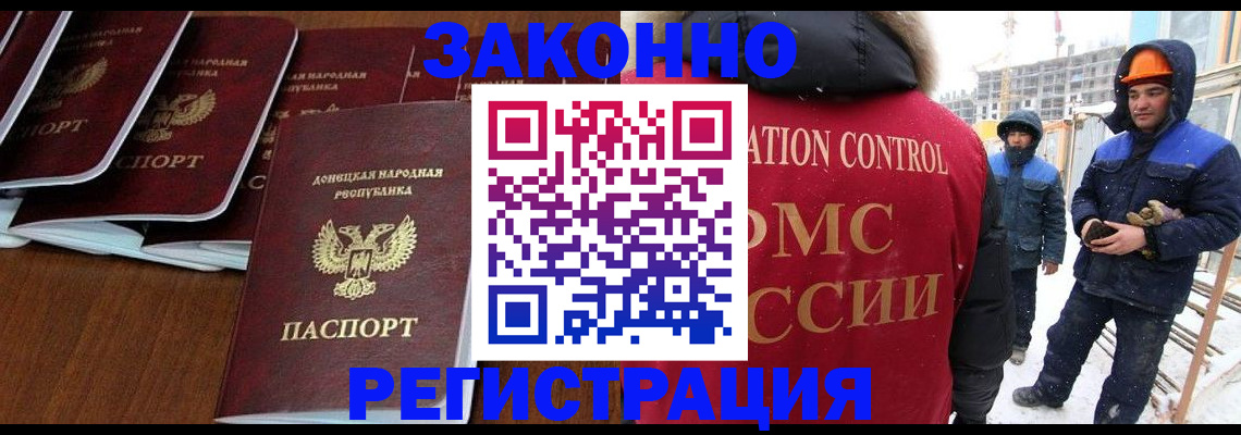 купить прописку в Вытегре