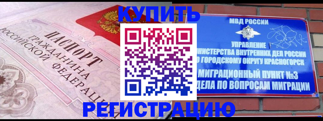 прописка в квартире в Вытегре