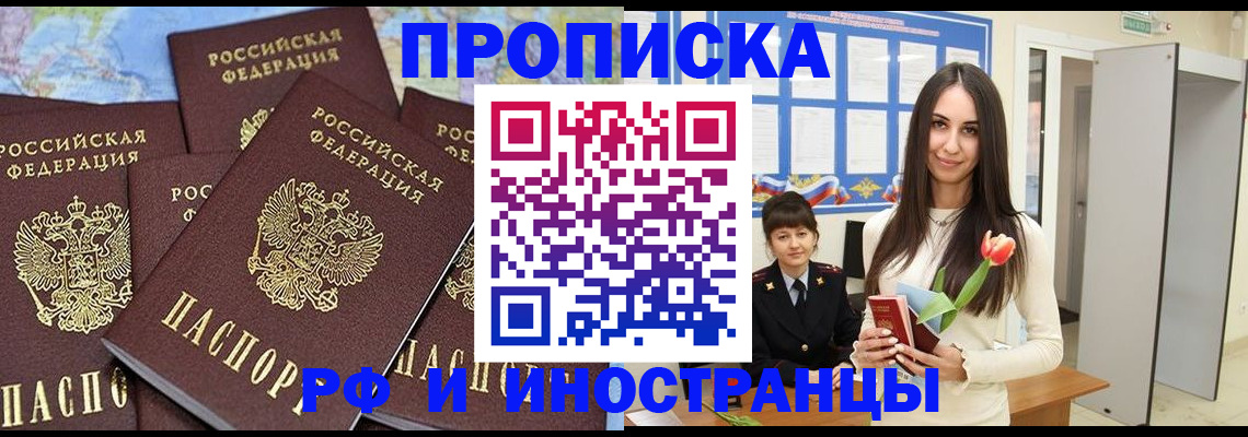 временная регистрация купить в Вытегре