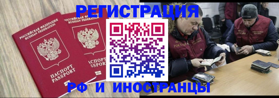 прописка в Вытегре